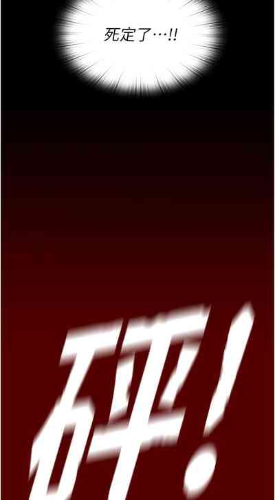 禁锢之欲 | 禁錮之慾 1-63 END 6