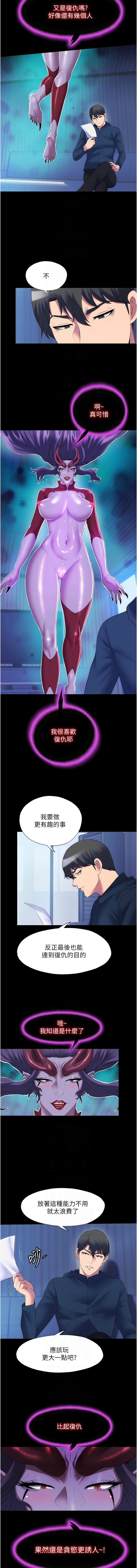 禁锢之欲 | 禁錮之慾 1-63 END 703