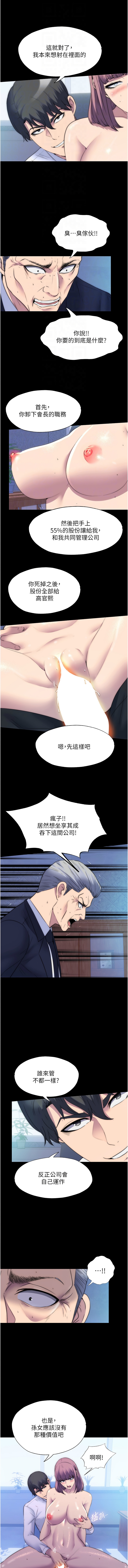 禁锢之欲 | 禁錮之慾 1-63 END 749