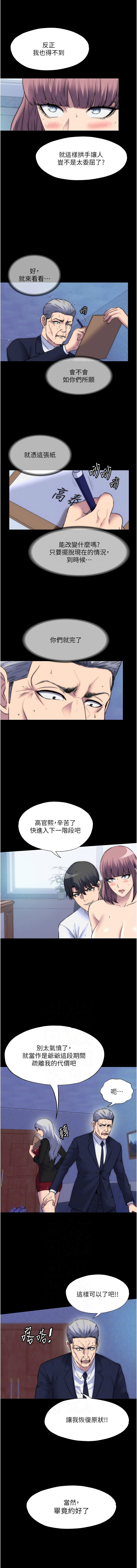 禁锢之欲 | 禁錮之慾 1-63 END 751