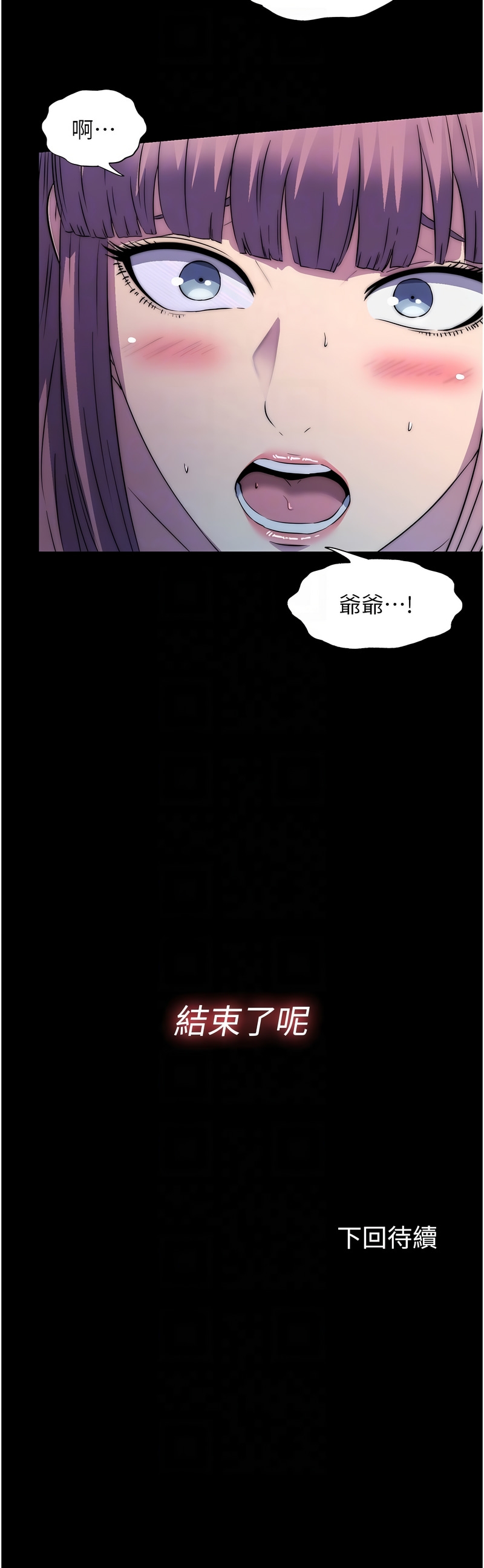 禁锢之欲 | 禁錮之慾 1-63 END 757