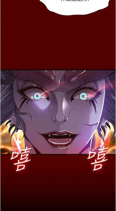 禁锢之欲 | 禁錮之慾 1-63 END 9