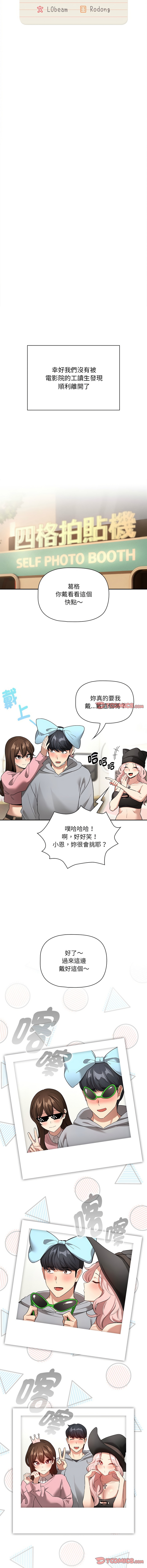 疫情期間的家教生活  | 疫情期间的家教生活 135-140 END - Page 13