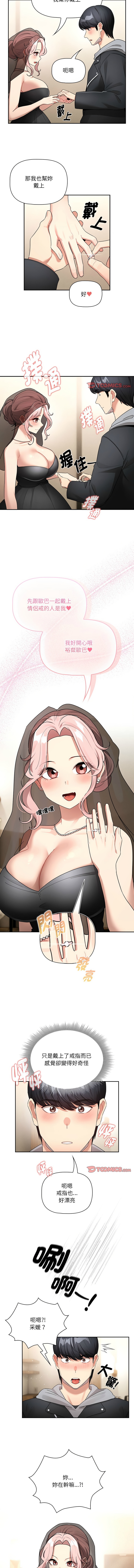 疫情期間的家教生活  | 疫情期间的家教生活 135-140 END - Page 22