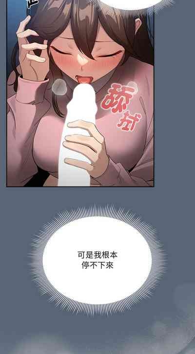 疫情期間的家教生活  | 疫情期间的家教生活 135-140 END 6