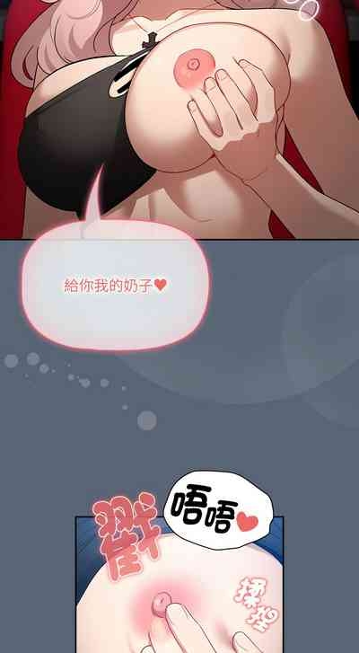 疫情期間的家教生活  | 疫情期间的家教生活 135-140 END 8