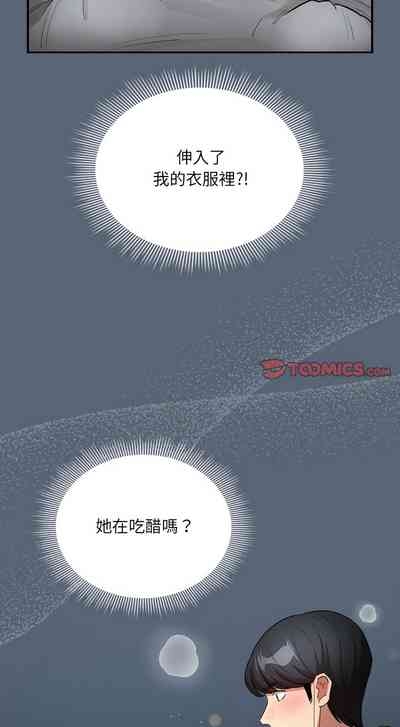 疫情期間的家教生活  | 疫情期间的家教生活 135-140 END 9