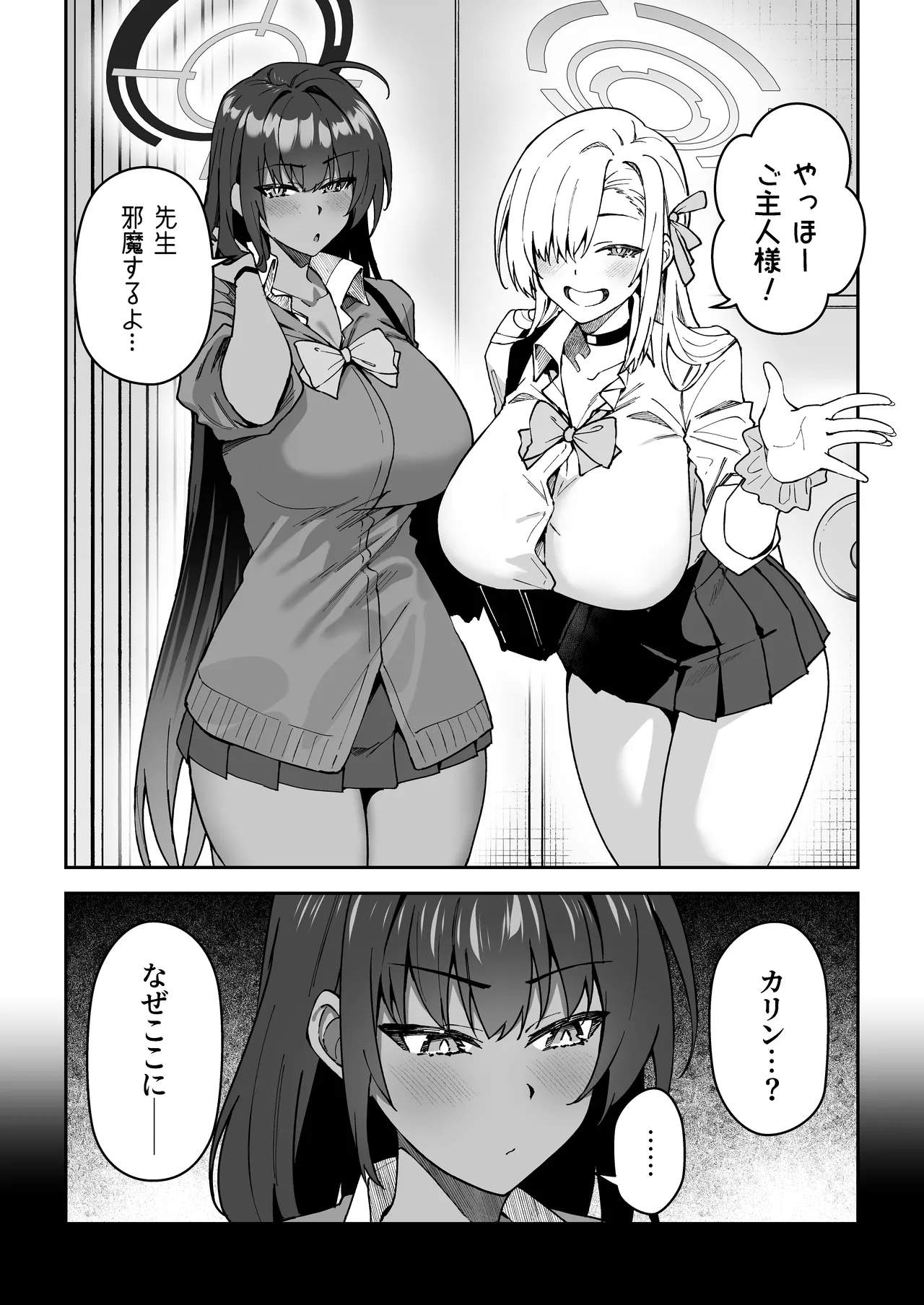 Seito to Nakayoku Nareru Tatta Hitotsu no Houhou 2 - Page 5