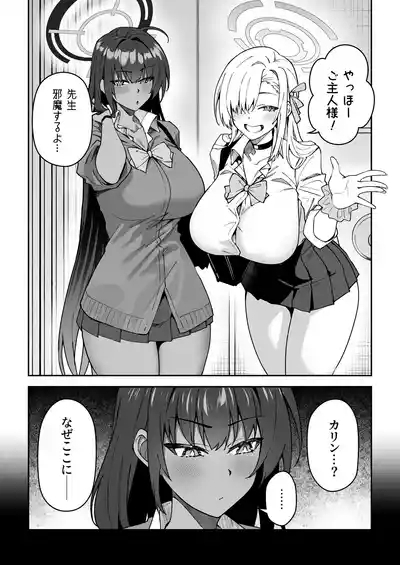 Seito to Nakayoku Nareru Tatta Hitotsu no Houhou 2 4