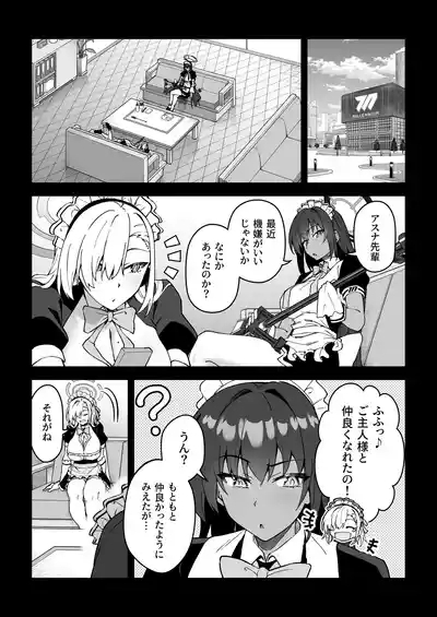 Seito to Nakayoku Nareru Tatta Hitotsu no Houhou 2 5
