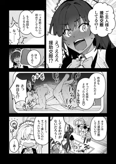 Seito to Nakayoku Nareru Tatta Hitotsu no Houhou 2 6