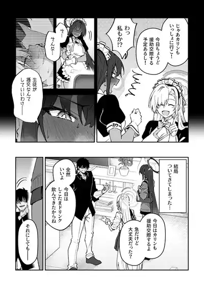 Seito to Nakayoku Nareru Tatta Hitotsu no Houhou 2 7
