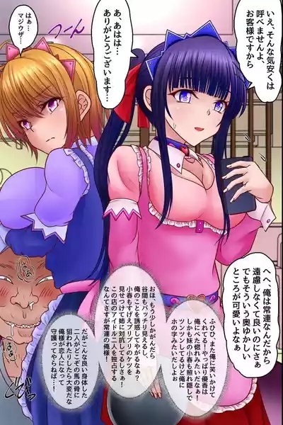 看板娘たちを俺専用の肉便器にした話。見つめるだけで女を即発情させられる力を手に入れた! 4