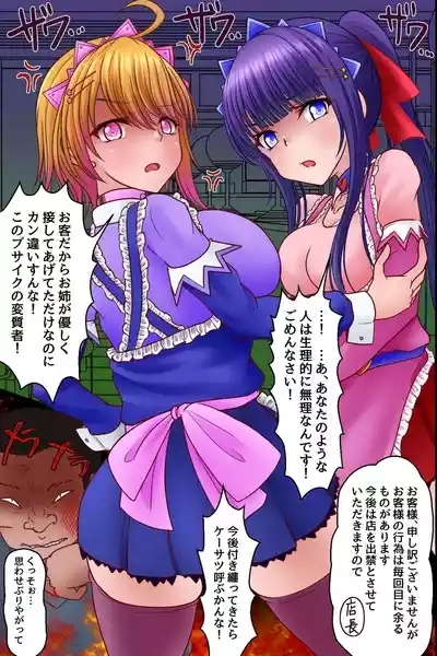 看板娘たちを俺専用の肉便器にした話。見つめるだけで女を即発情させられる力を手に入れた! 6