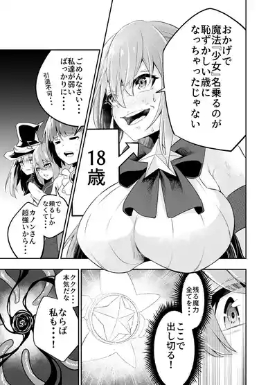 Kousoku Shokushu Kan 4