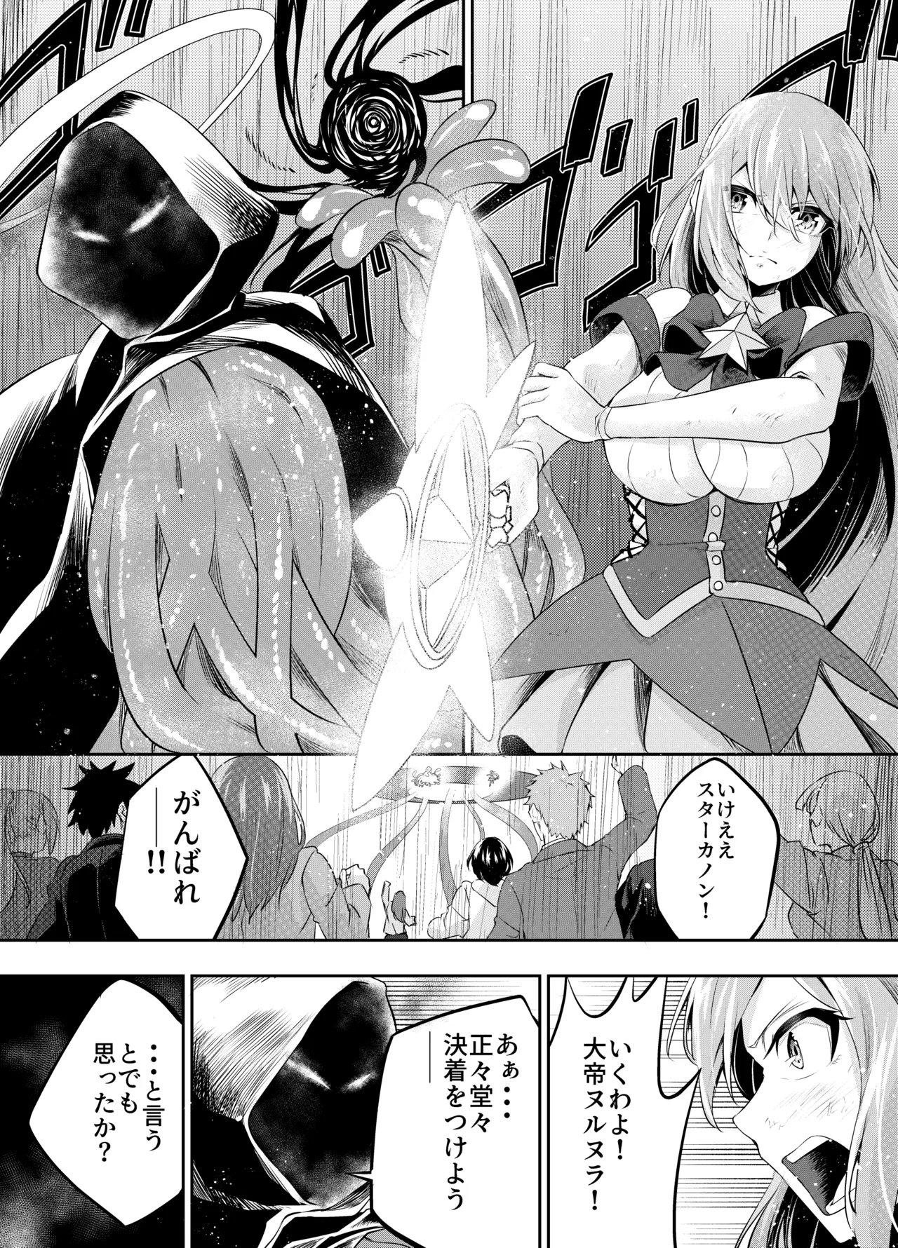 Kousoku Shokushu Kan - Page 5