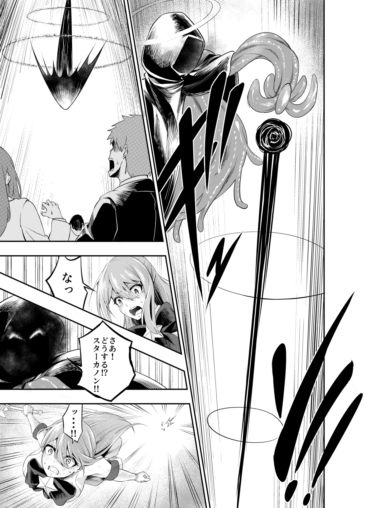 Kousoku Shokushu Kan - Page 6