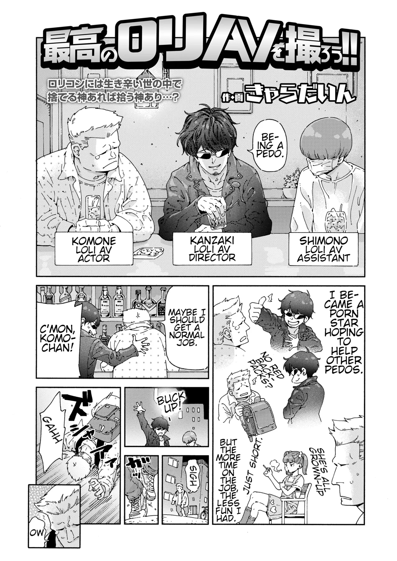 Saikou no Loli AV o Torou!! | Film the Best Loli AV - Page 2