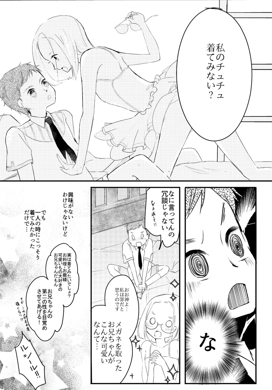 LITTLE DANCER - Page 11