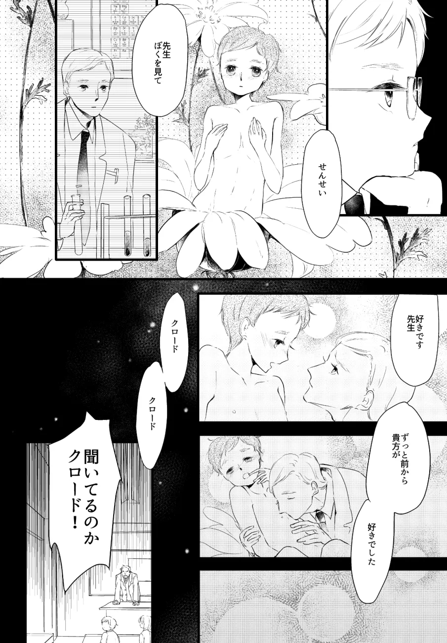 LITTLE DANCER - Page 5