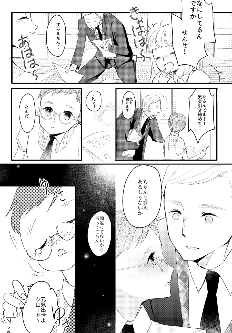 LITTLE DANCER - Page 7