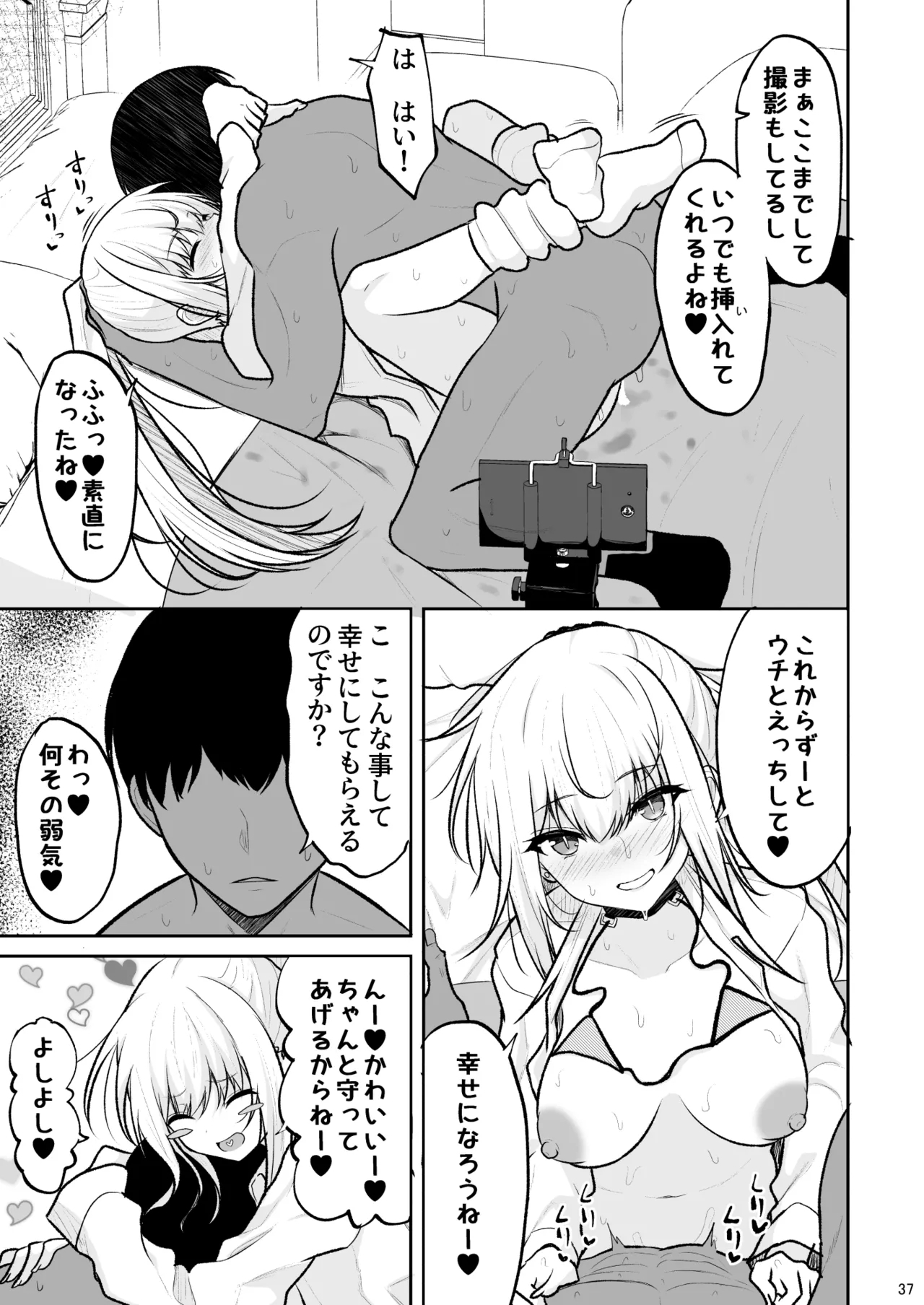Jikka ga Futoi Gal ga Boku no Risei o Hakai shite Nakadashi Saseru made - Page 36