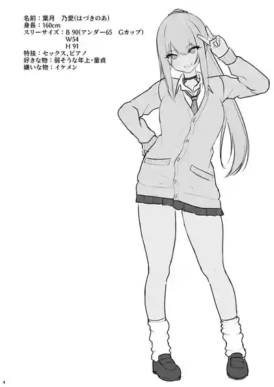 Jikka ga Futoi Gal ga Boku no Risei o Hakai shite Nakadashi Saseru made 3