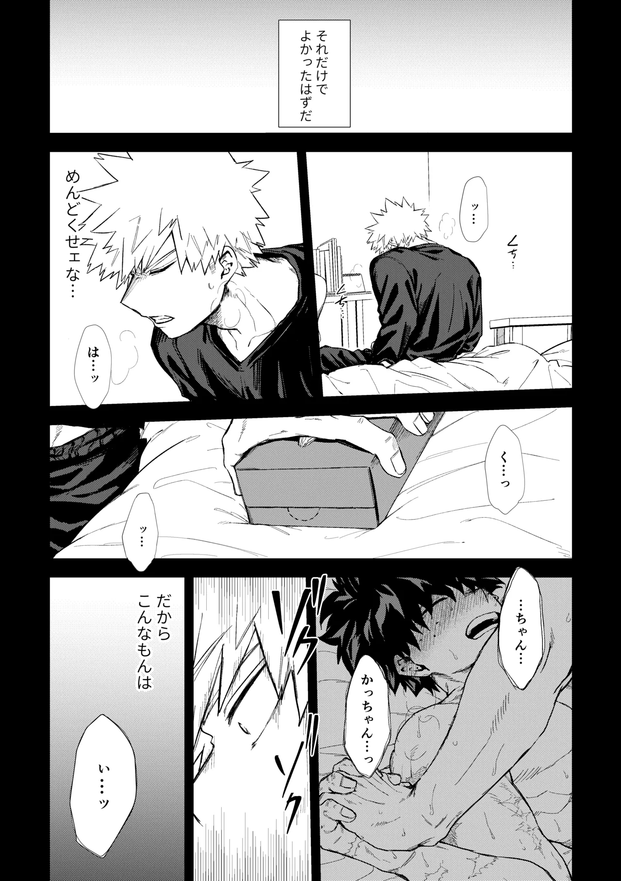 深くまで - Page 11