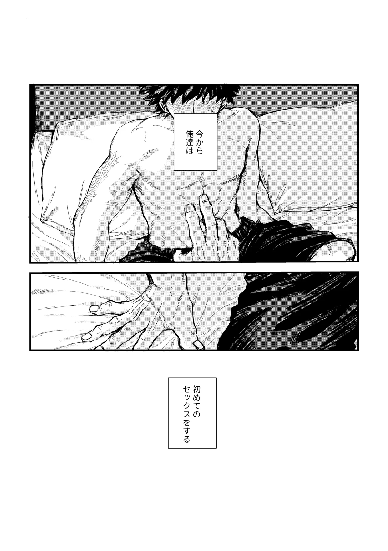 深くまで - Page 3