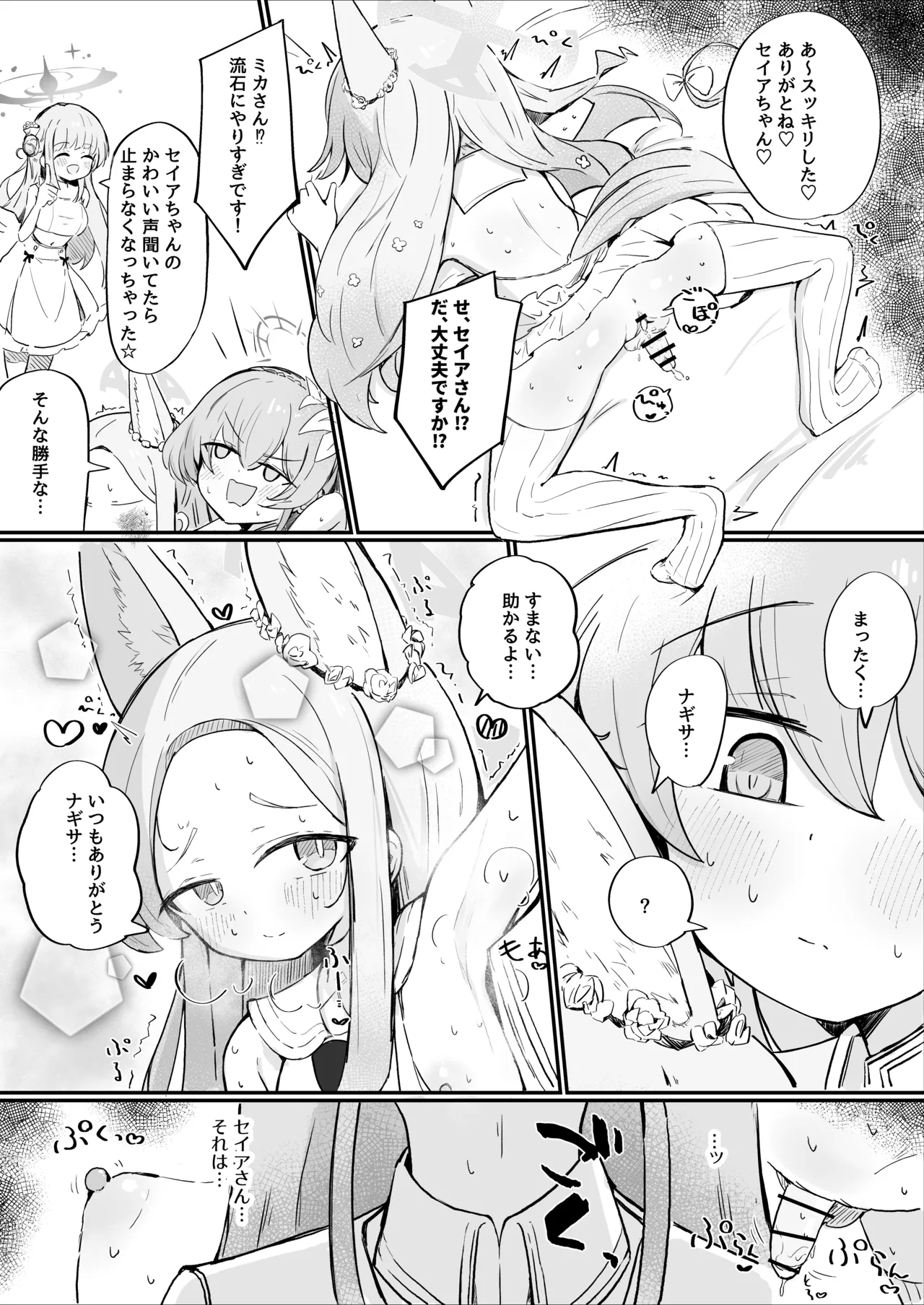 Futanari Tea Party 1