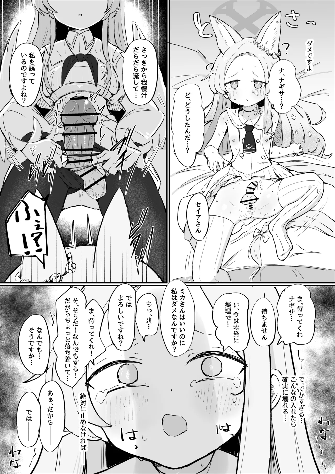Futanari Tea Party 2
