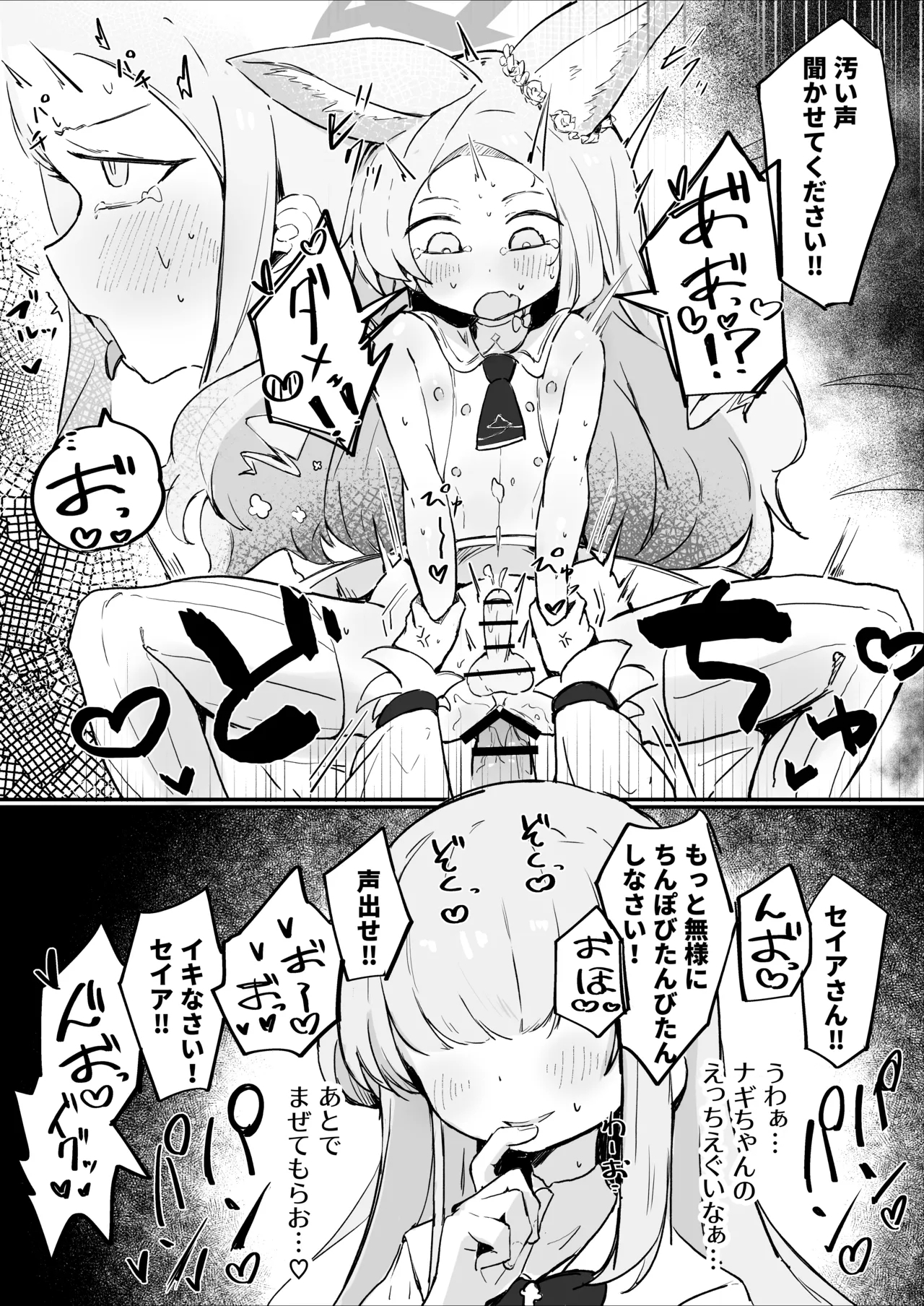 Futanari Tea Party 3