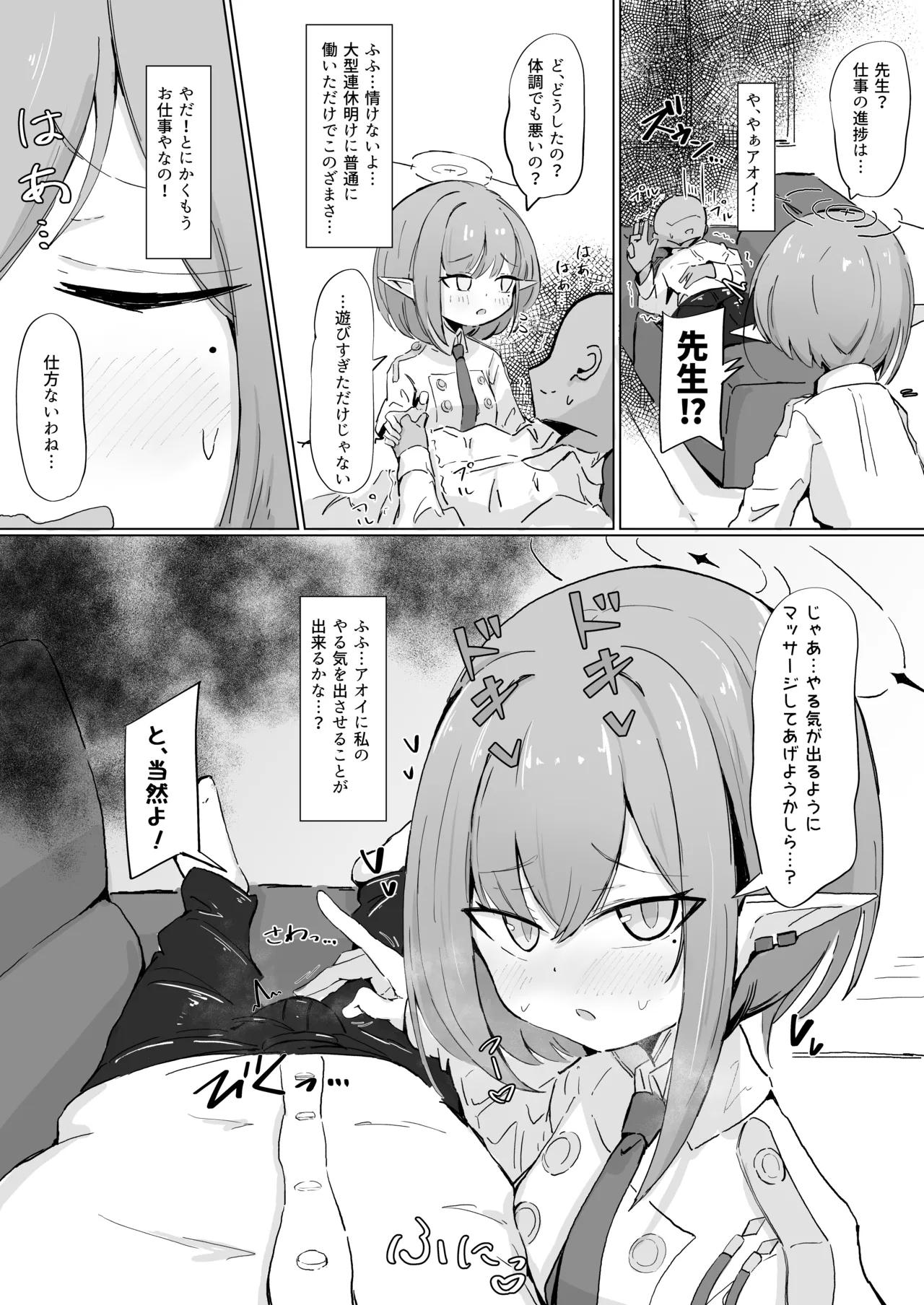 アオイ 0
