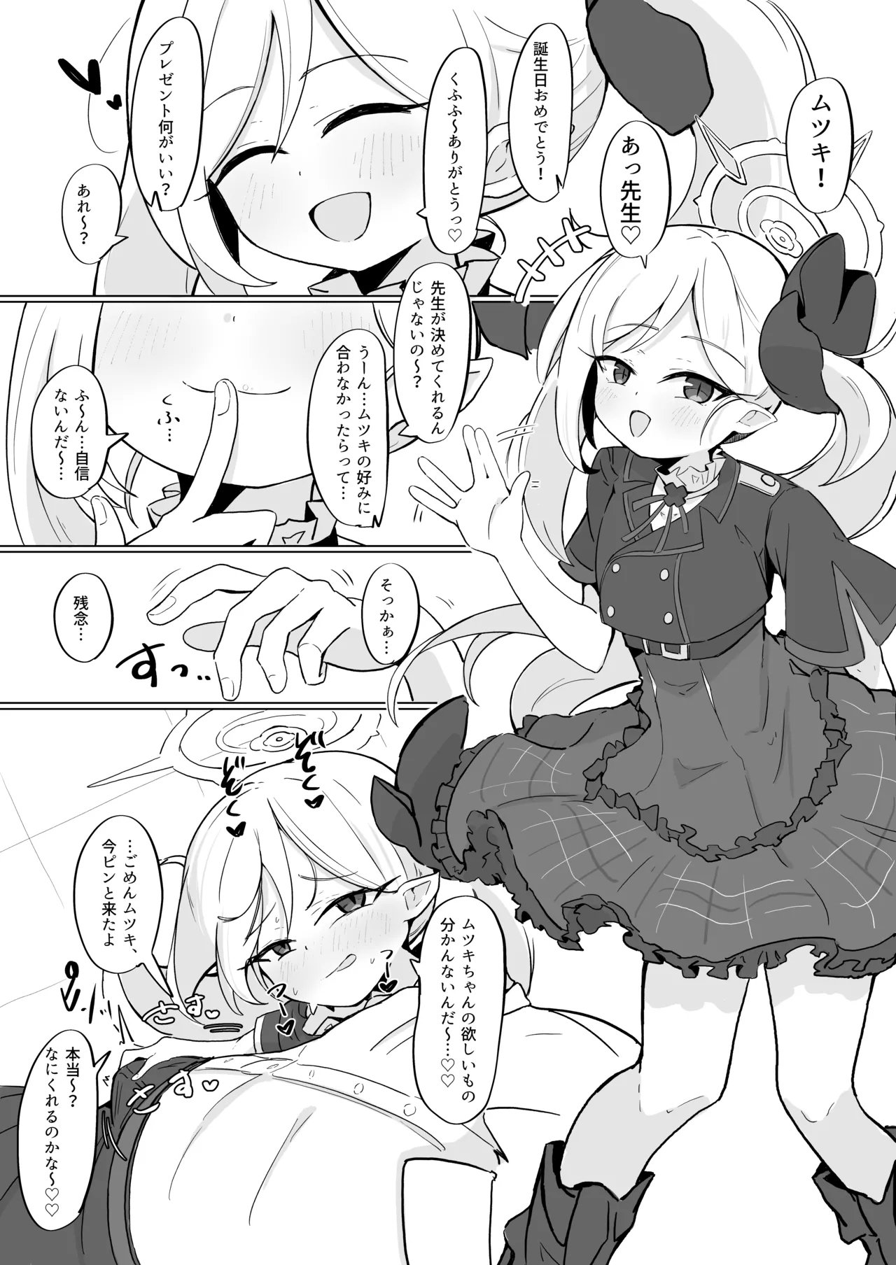 Mutsuki 1