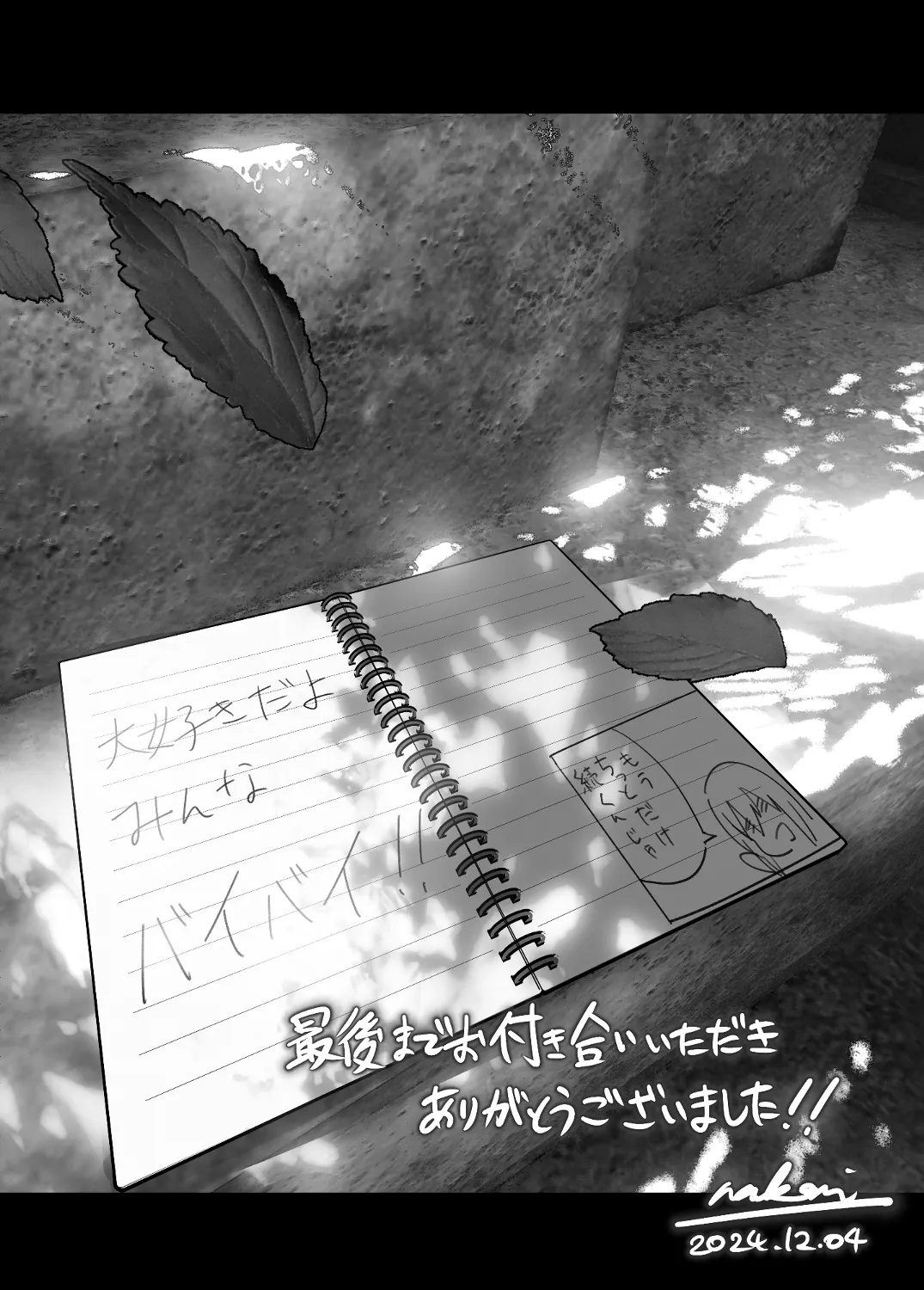 なかにしゆうた - ものがたりのように - Page 100