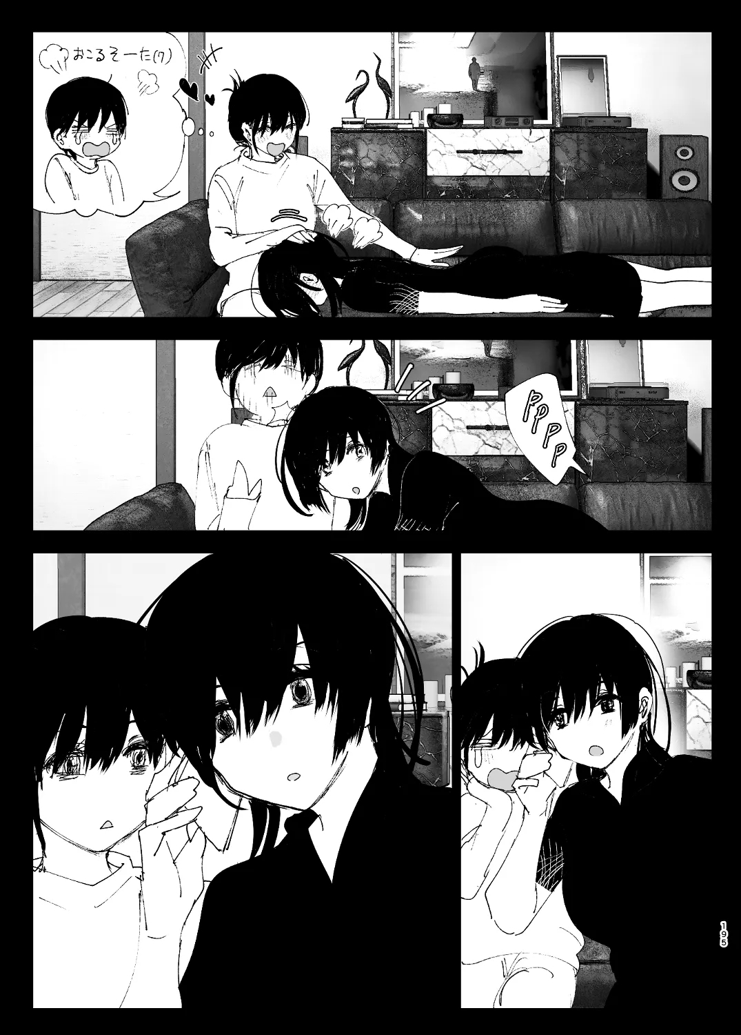 なかにしゆうた - ものがたりのように - Page 17