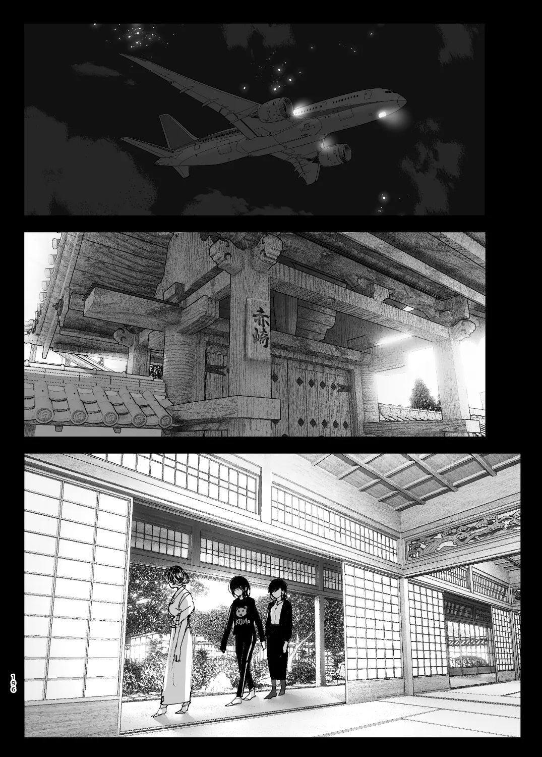 なかにしゆうた - ものがたりのように - Page 18