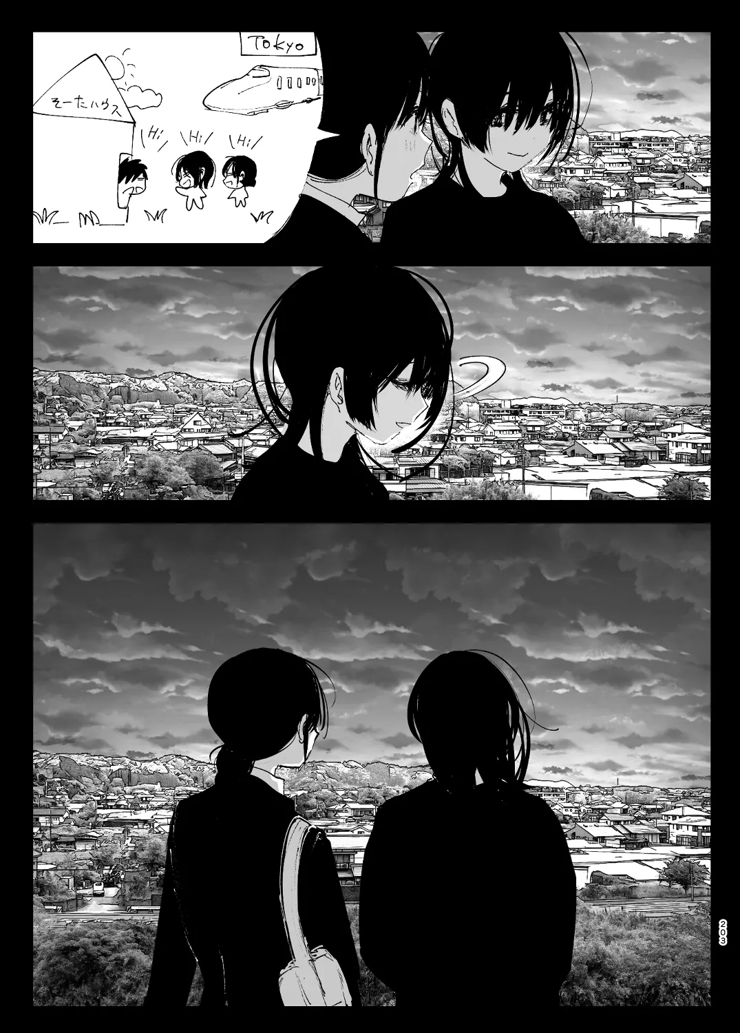 なかにしゆうた - ものがたりのように - Page 25