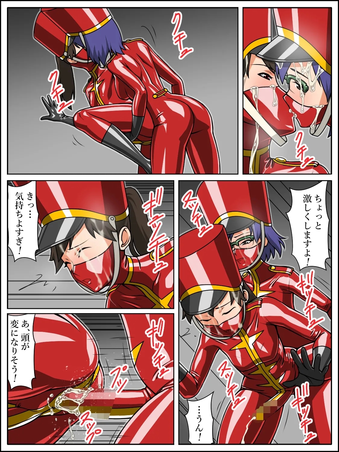Rubber Marching - Page 17