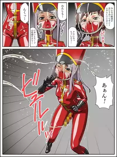 Rubber Marching 4