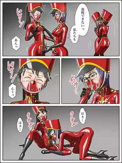 Rubber Marching 6