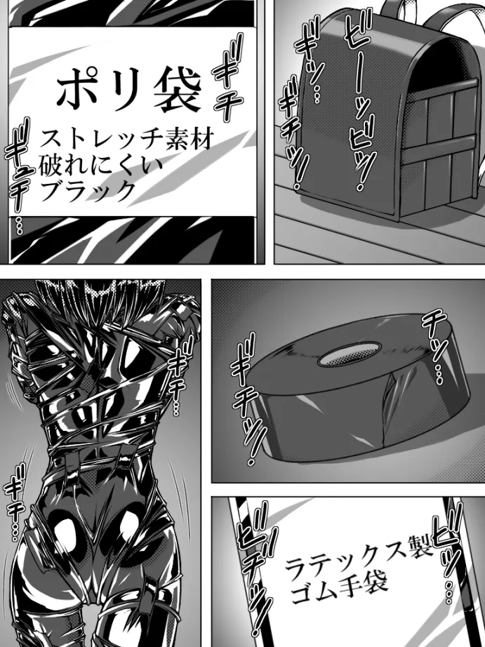 TMZF no Circle] Poly Fukuro Joshi - Page 1