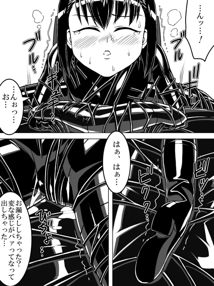 TMZF no Circle] Poly Fukuro Joshi - Page 16