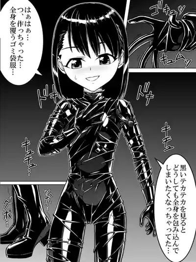 TMZF no Circle] Poly Fukuro Joshi 2