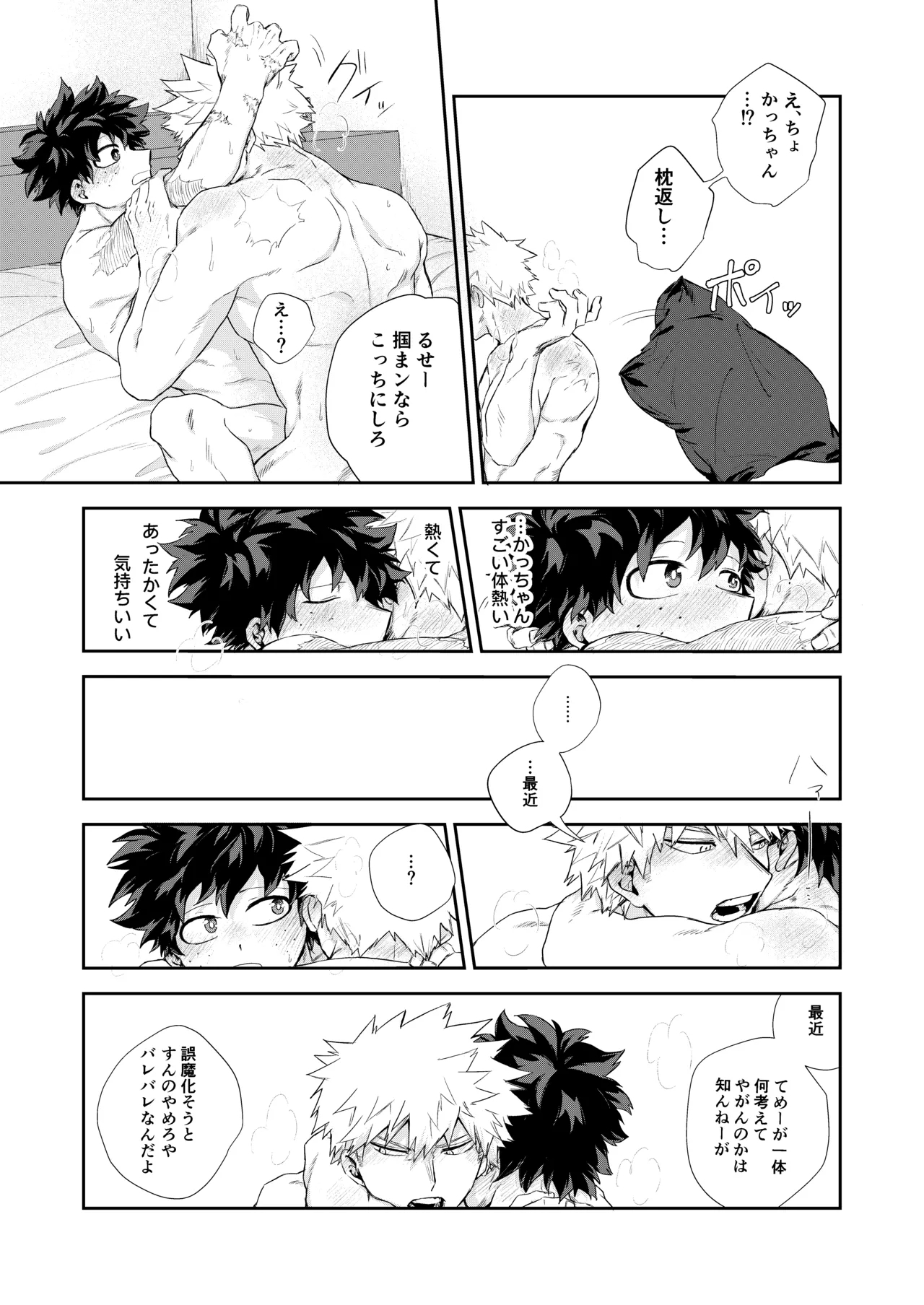 temperature. - Page 24