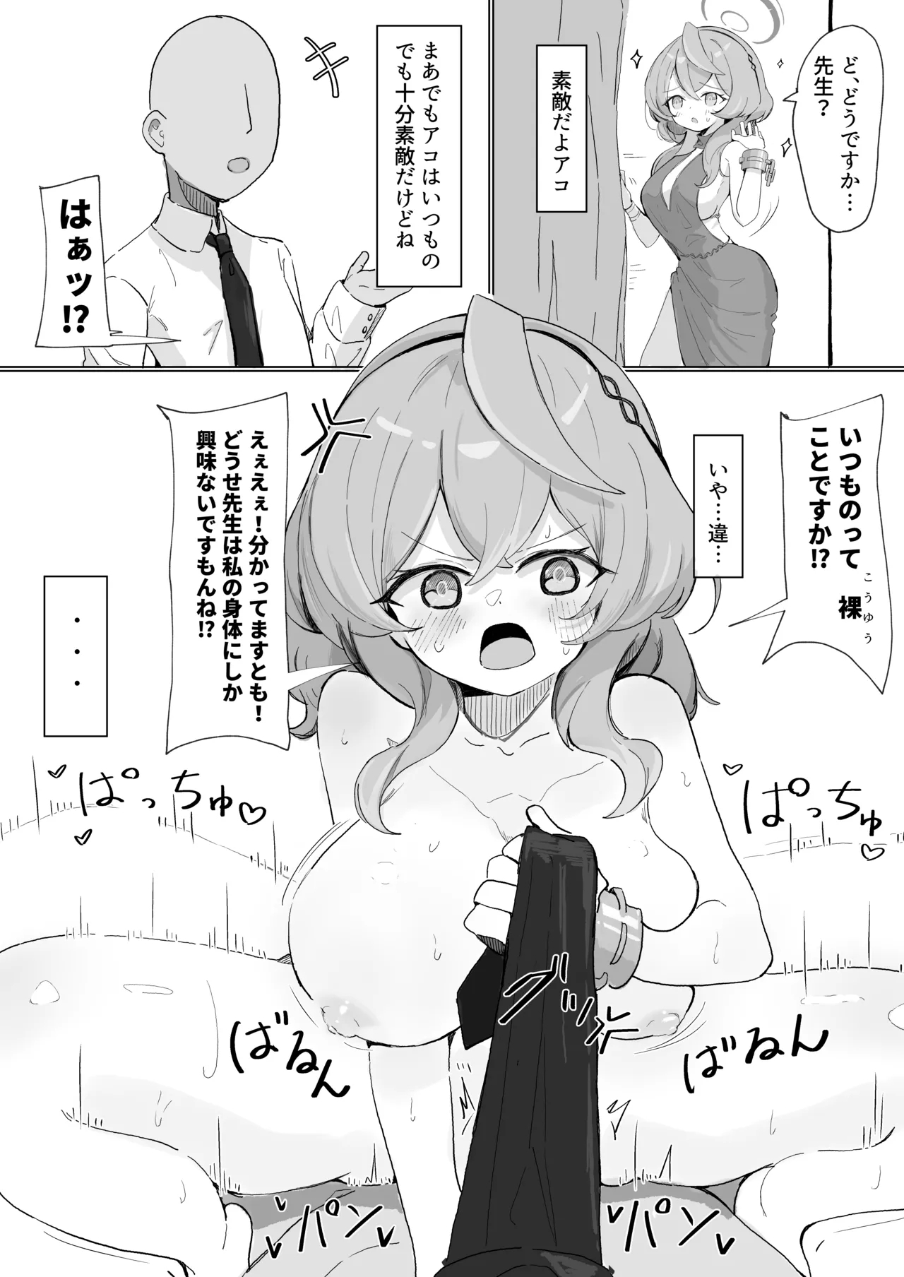 Ako 0
