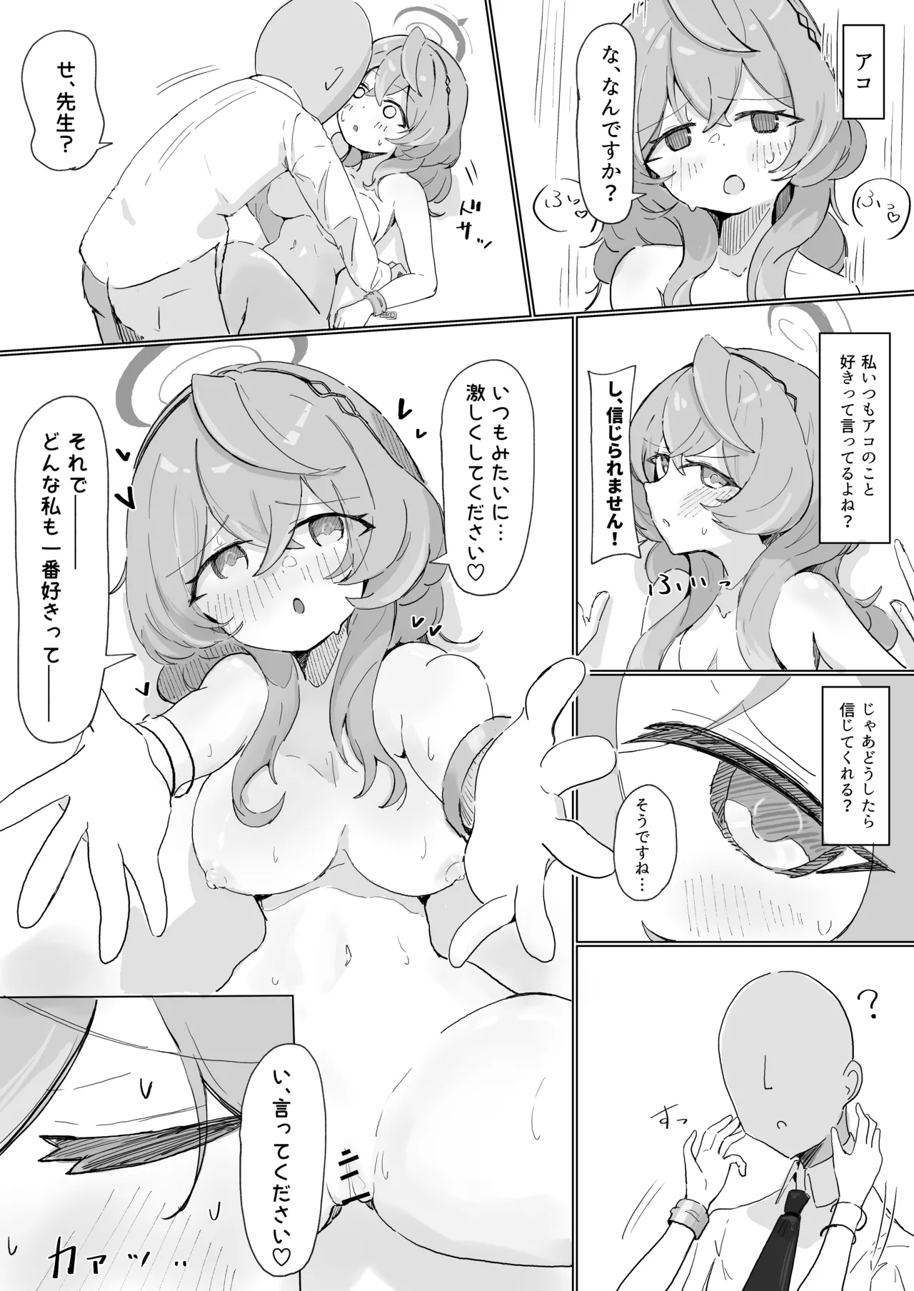 Ako 1