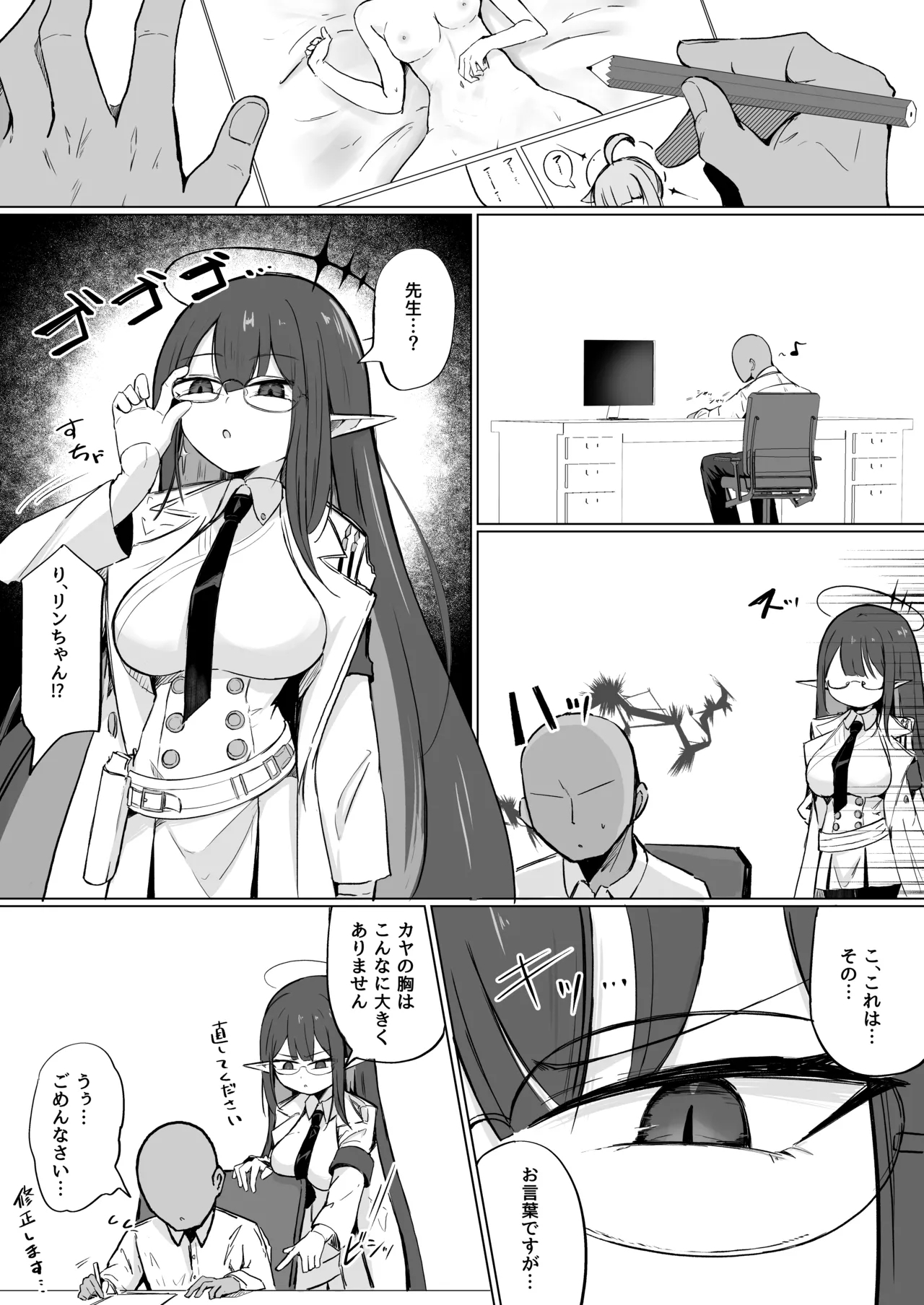 RinKaya 1