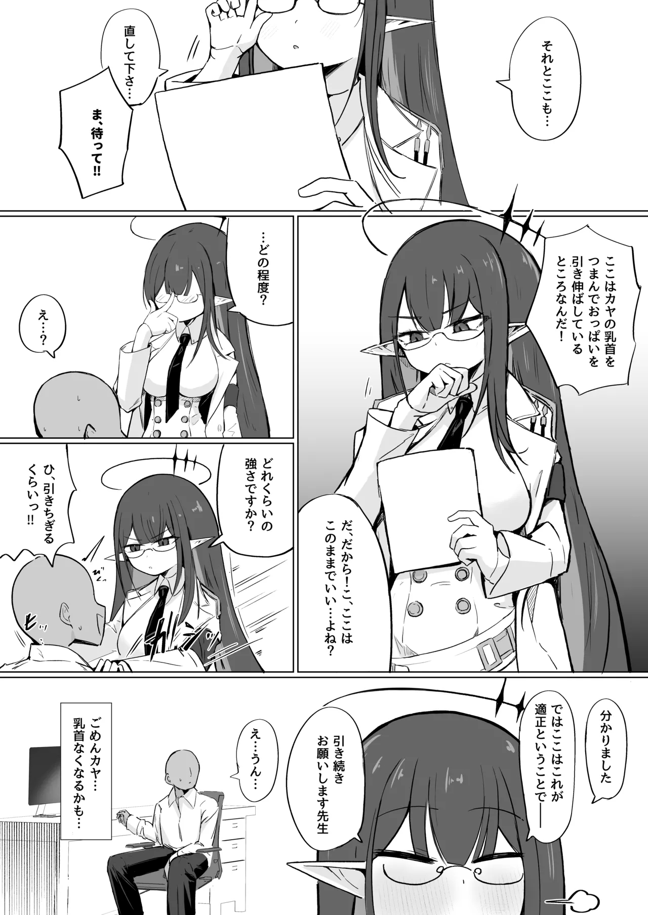 RinKaya 2