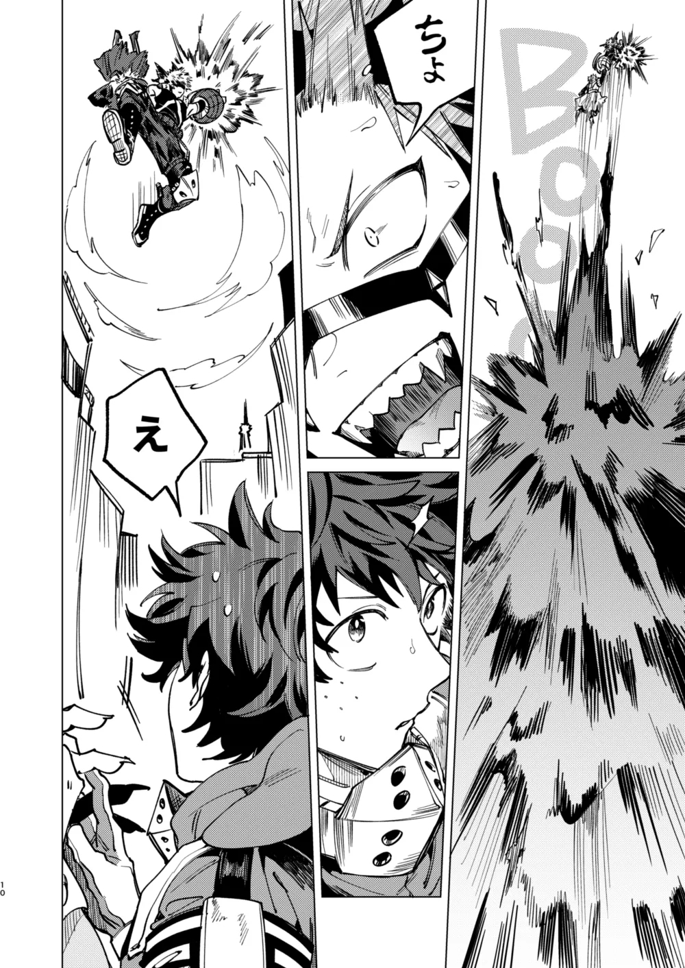 送られオオカミの勝ち戦 - Page 10